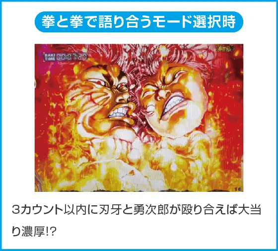 e範馬刃牙のスペック