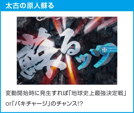 e範馬刃牙のスペック