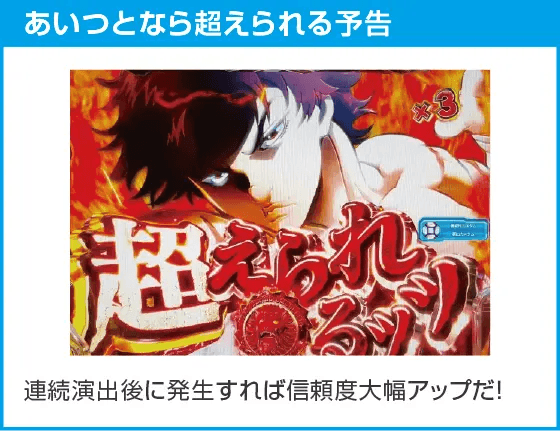 e範馬刃牙のスペック