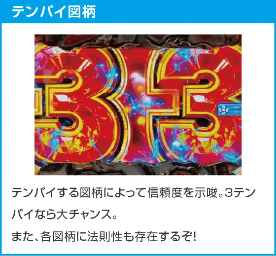 e範馬刃牙のスペック