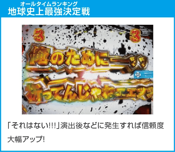 e範馬刃牙のスペック