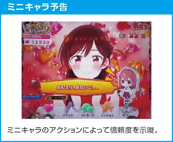 eフィーバー彼女、お借りしますのスペック