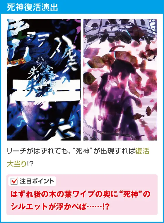 e新・必殺仕置人 超斬撃99のスペック
