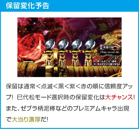 e新・必殺仕置人 超斬撃99のスペック