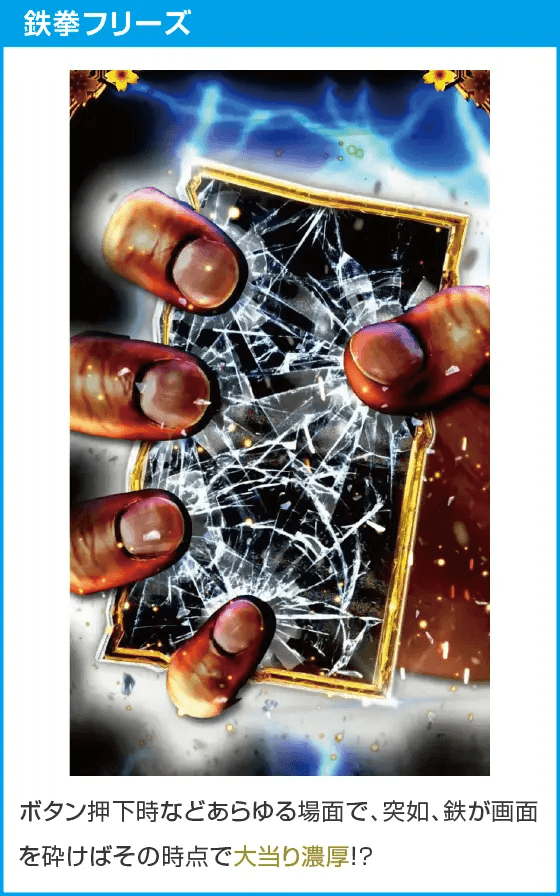 e新・必殺仕置人 超斬撃99のスペック