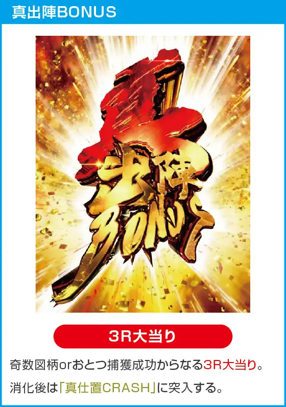 e新・必殺仕置人 超斬撃99のスペック