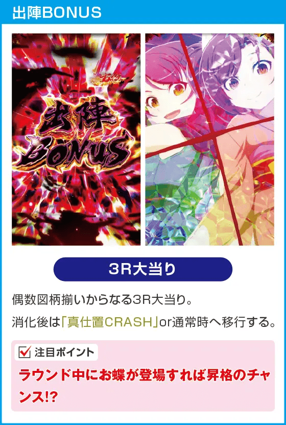 e新・必殺仕置人 超斬撃99のスペック