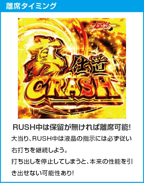 e新・必殺仕置人 超斬撃99のスペック