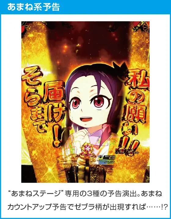 e新・必殺仕置人 超斬撃99のスペック