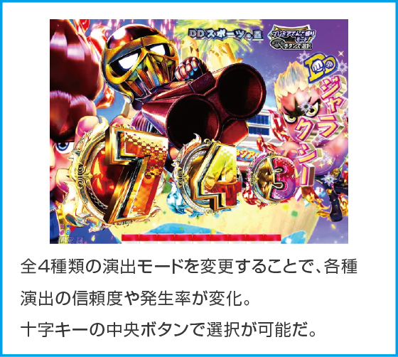 P DD北斗の拳3 百突99ver.のスペック