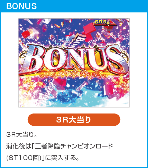 P DD北斗の拳3 百突99ver.のスペック