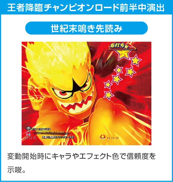 P DD北斗の拳3 百突99ver.のスペック