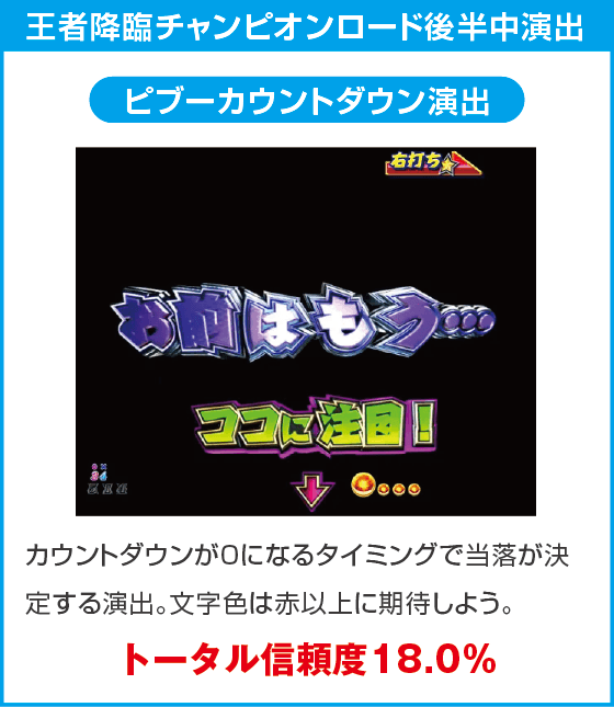 P DD北斗の拳3 百突99ver.のスペック