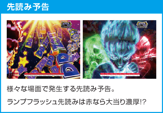 P DD北斗の拳3 百突99ver.のスペック