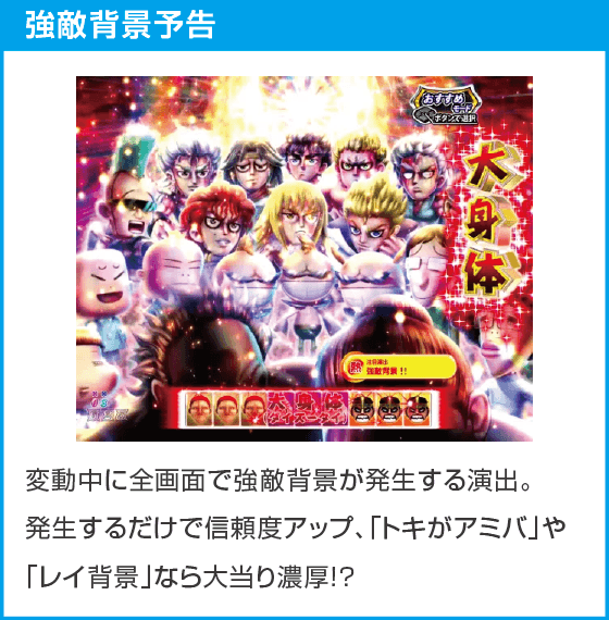 P DD北斗の拳3 百突99ver.のスペック