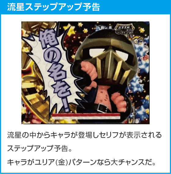 P DD北斗の拳3 百突99ver.のスペック