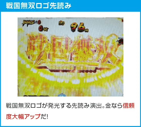 デカスタP戦国無双のスペック