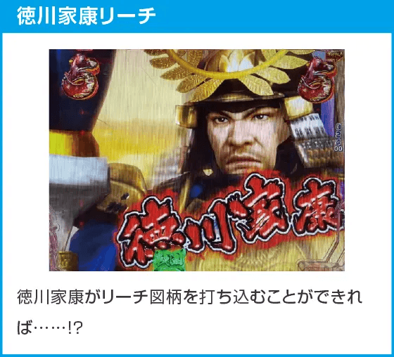 デカスタP戦国無双のスペック