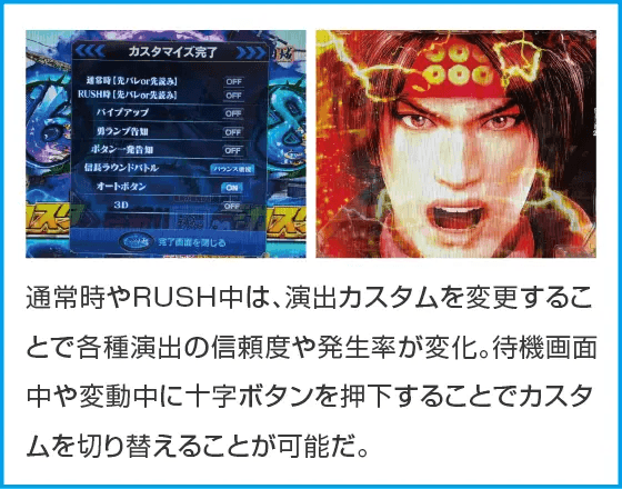 デカスタP戦国無双のスペック