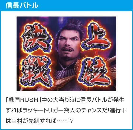 デカスタP戦国無双のスペック