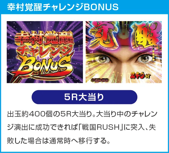 デカスタP戦国無双のスペック