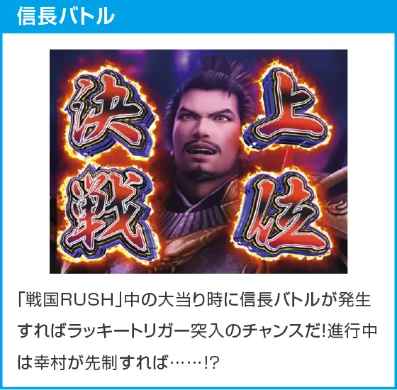 デカスタP戦国無双のスペック