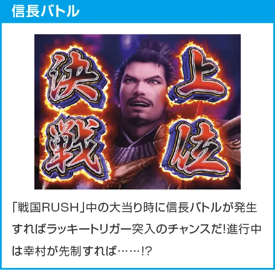 デカスタP戦国無双のスペック