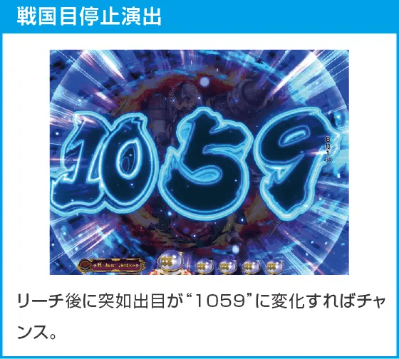 デカスタP戦国無双のスペック