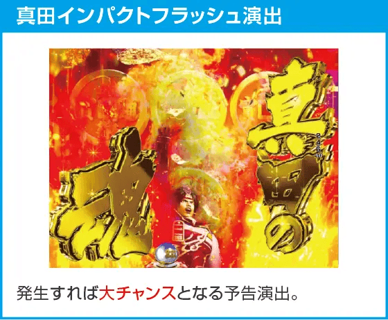 デカスタP戦国無双のスペック