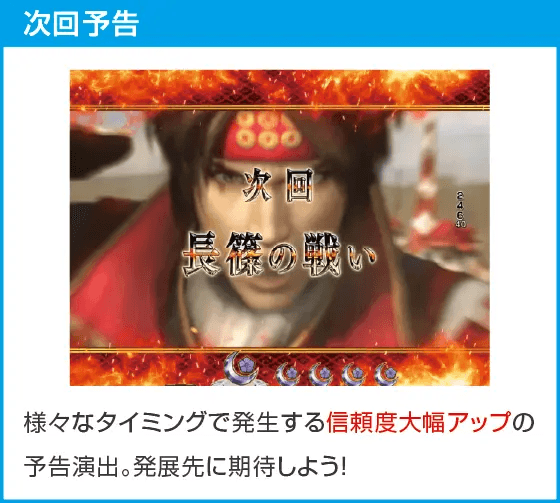 デカスタP戦国無双のスペック