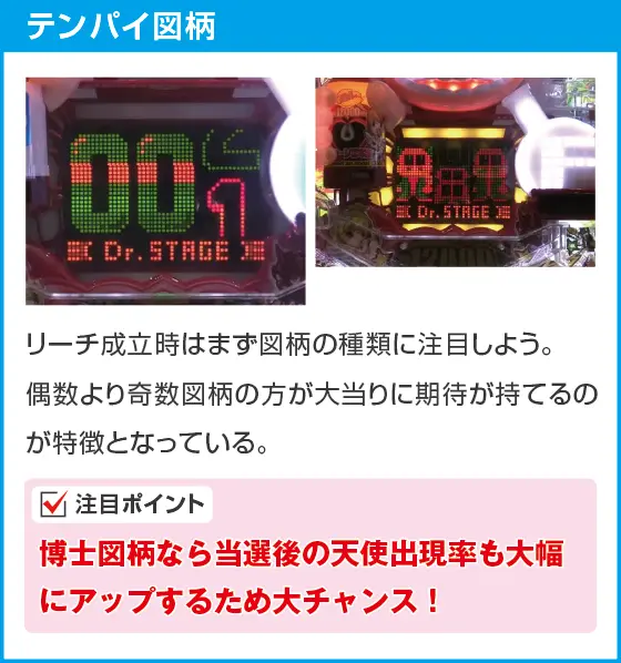 ～回るヘソワイド～Pファンキードクター11000VERのスペック