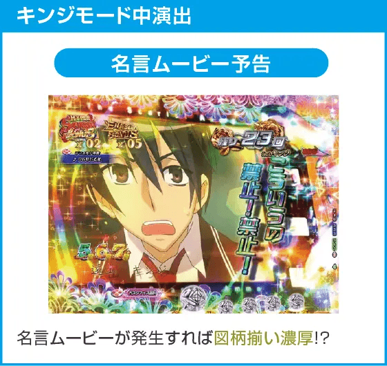 P緋弾のアリア～緋緋神降臨～88Ver.のスペック