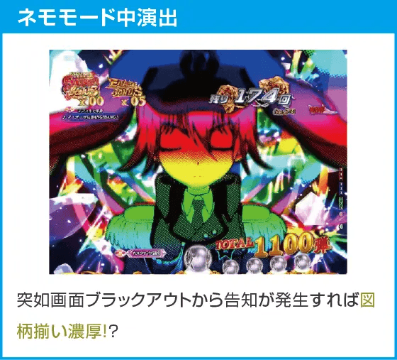 P緋弾のアリア～緋緋神降臨～88Ver.のスペック