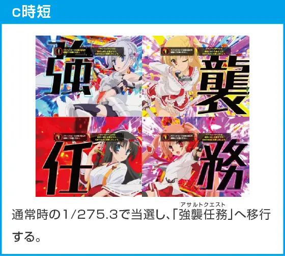 P緋弾のアリア～緋緋神降臨～88Ver.のスペック