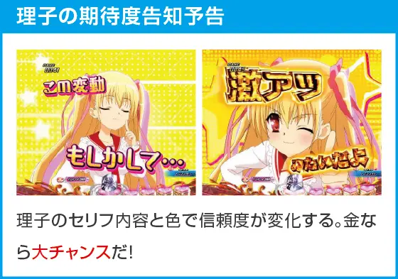 P緋弾のアリア～緋緋神降臨～88Ver.のスペック