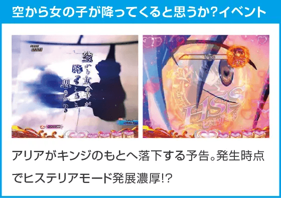 P緋弾のアリア～緋緋神降臨～88Ver.のスペック