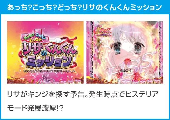 P緋弾のアリア～緋緋神降臨～88Ver.のスペック