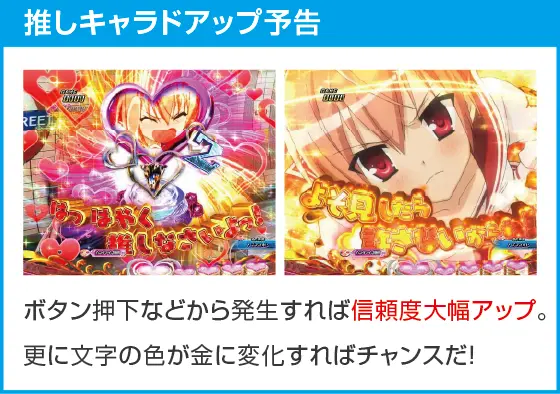P緋弾のアリア～緋緋神降臨～88Ver.のスペック