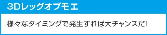 PLT激デジ ジューシーハニー極嬢のスペック
