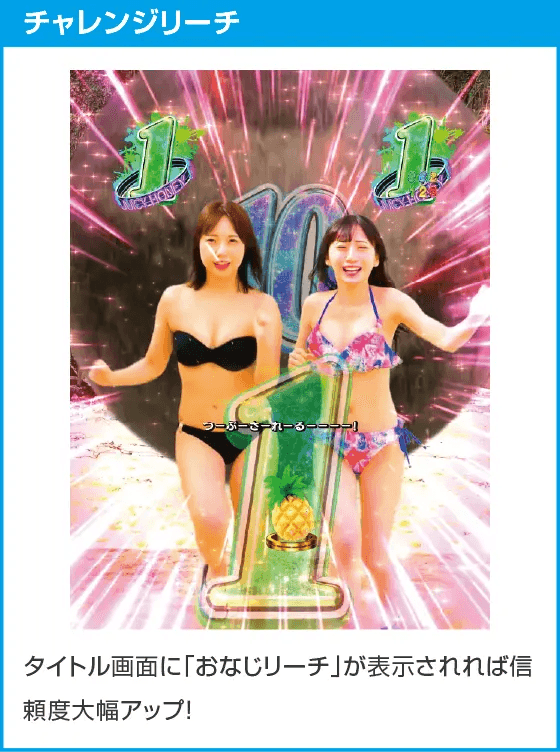 PLT激デジ ジューシーハニー極嬢のスペック