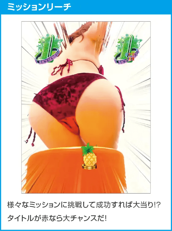 PLT激デジ ジューシーハニー極嬢のスペック