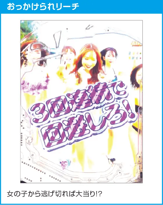 PLT激デジ ジューシーハニー極嬢のスペック