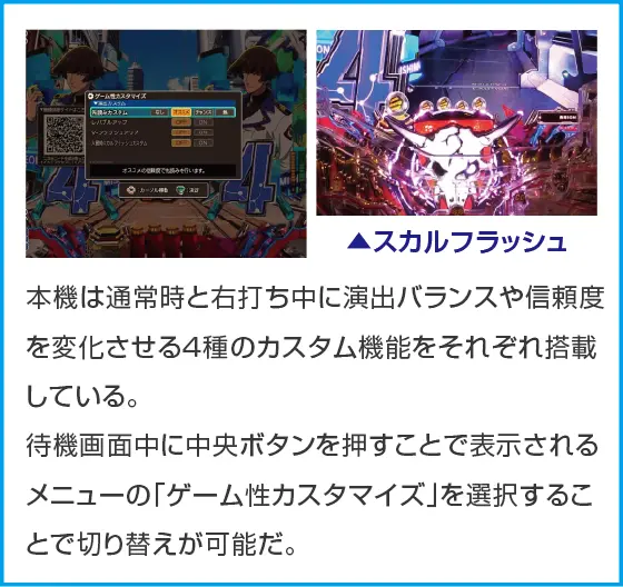 Pフィーバーマクロスフロンティア5 LT-Light ver.のスペック