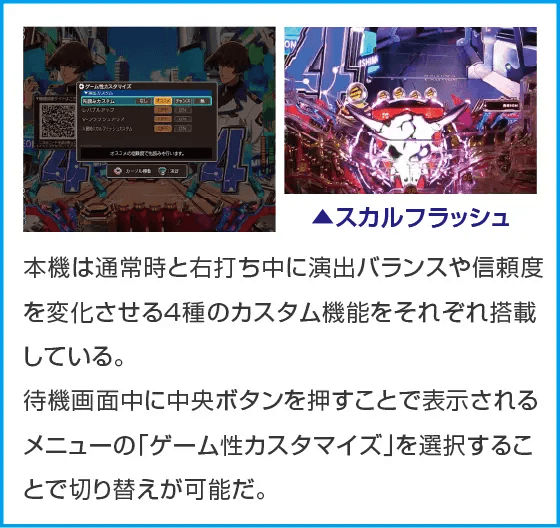 Pフィーバーマクロスフロンティア5 LT-Light ver.のスペック