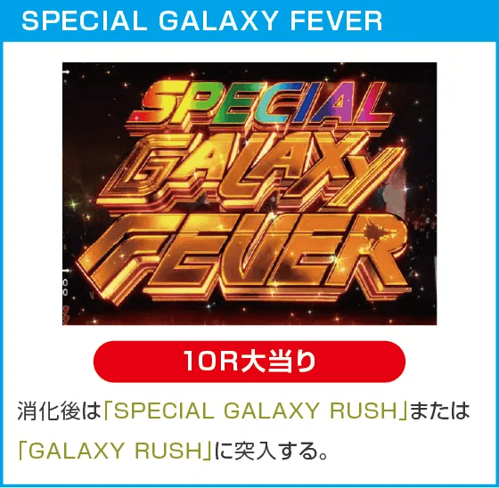 Pフィーバーマクロスフロンティア5 LT-Light ver.のスペック