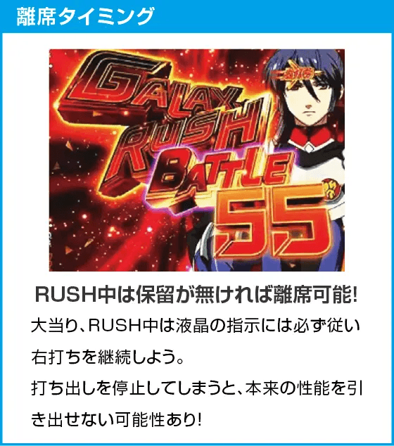 Pフィーバーマクロスフロンティア5 LT-Light ver.のスペック