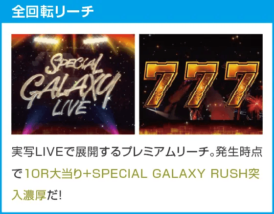 Pフィーバーマクロスフロンティア5 LT-Light ver.のスペック