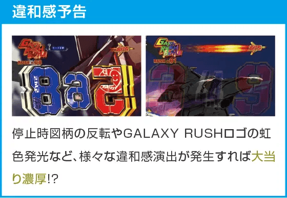 Pフィーバーマクロスフロンティア5 LT-Light ver.のスペック