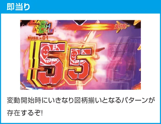 Pフィーバーマクロスフロンティア5 LT-Light ver.のスペック