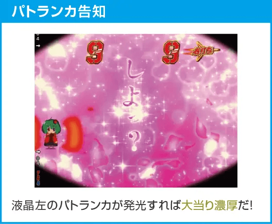 Pフィーバーマクロスフロンティア5 LT-Light ver.のスペック